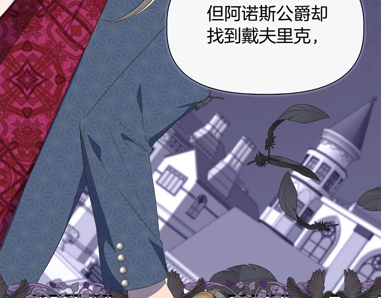 第71话 亲生父母的秘密 第65页