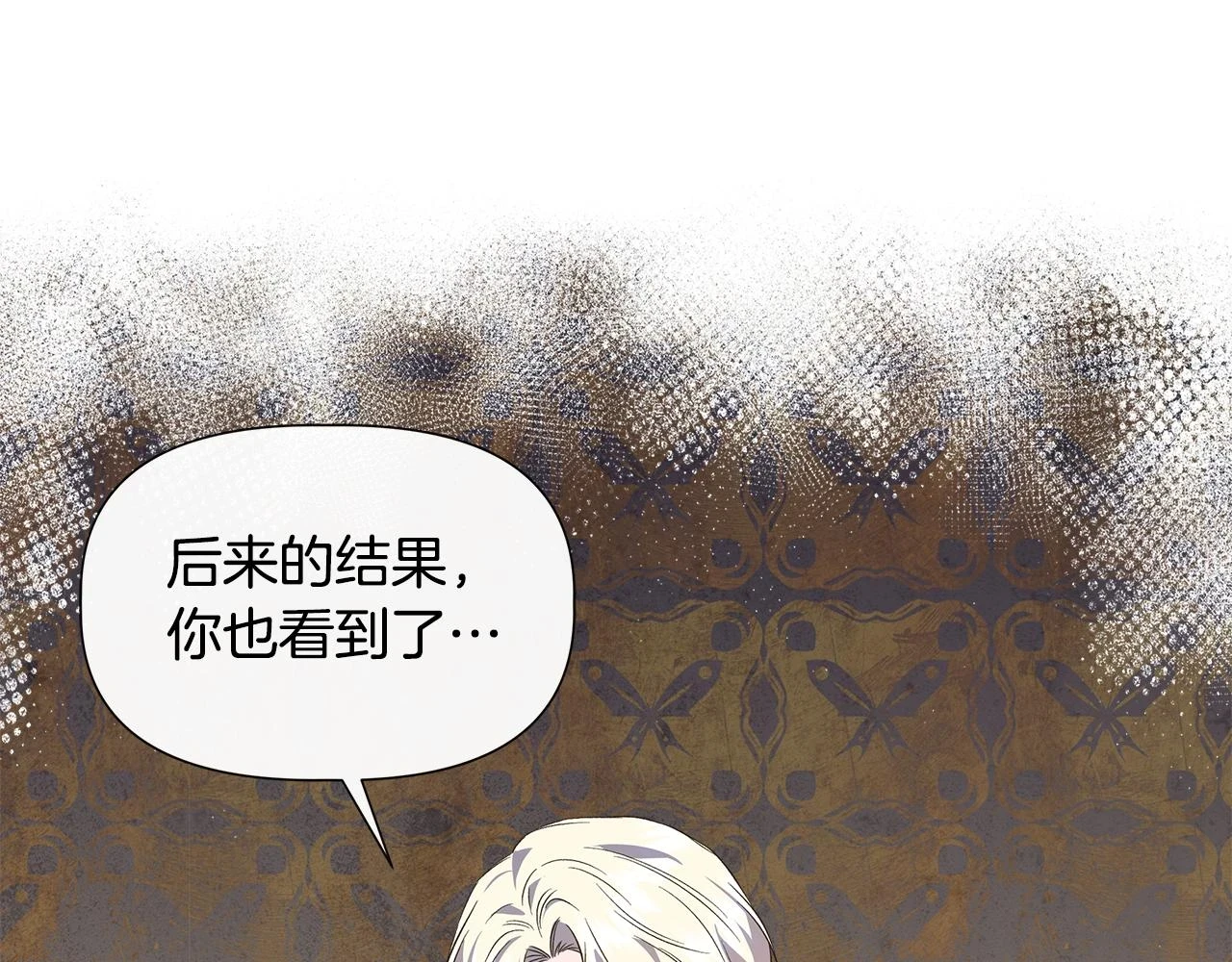 第71话 亲生父母的秘密 第68页
