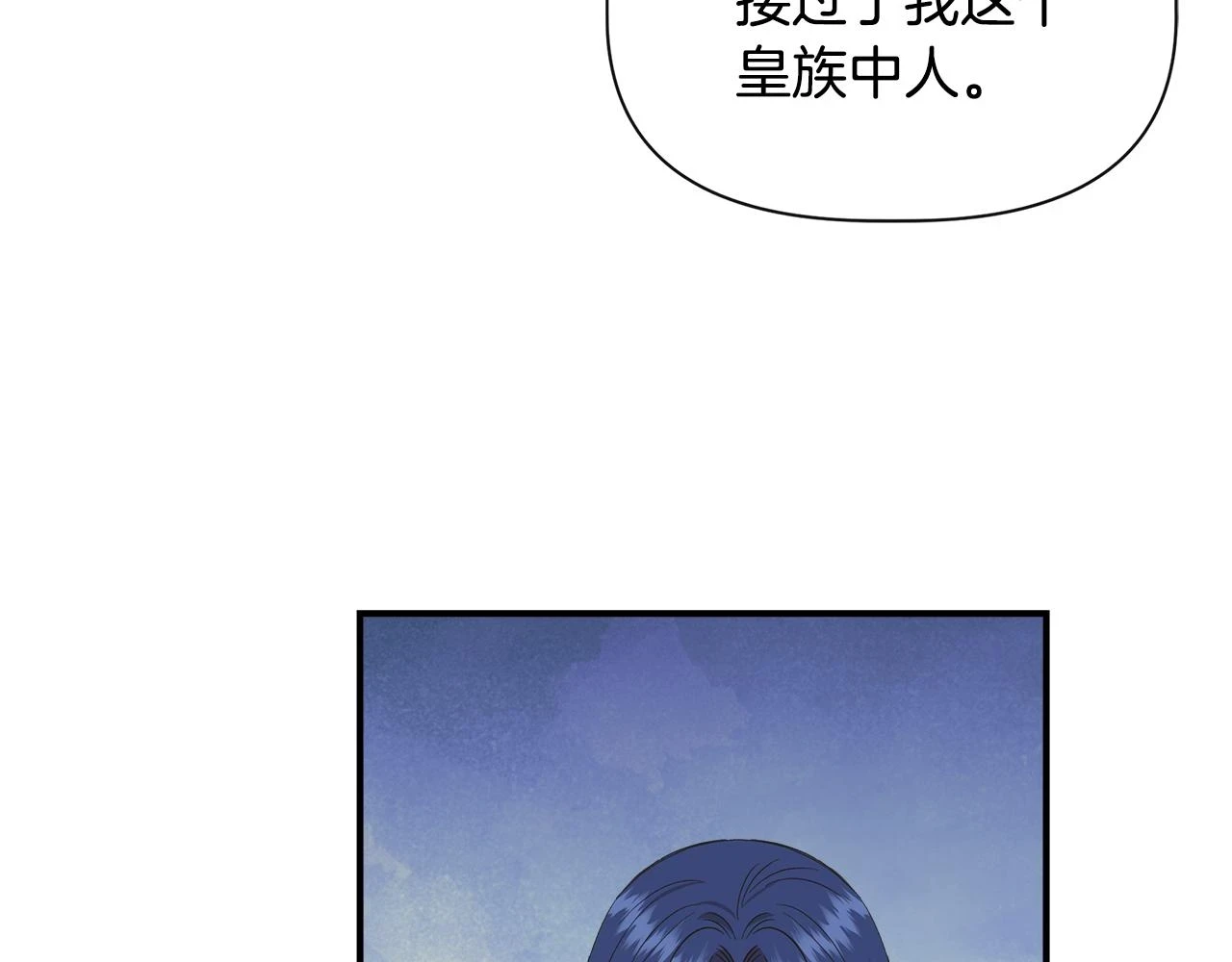 第71话 亲生父母的秘密 第70页
