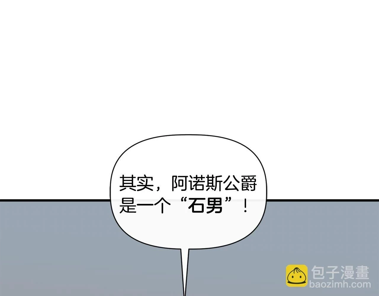 第71话 亲生父母的秘密 第76页