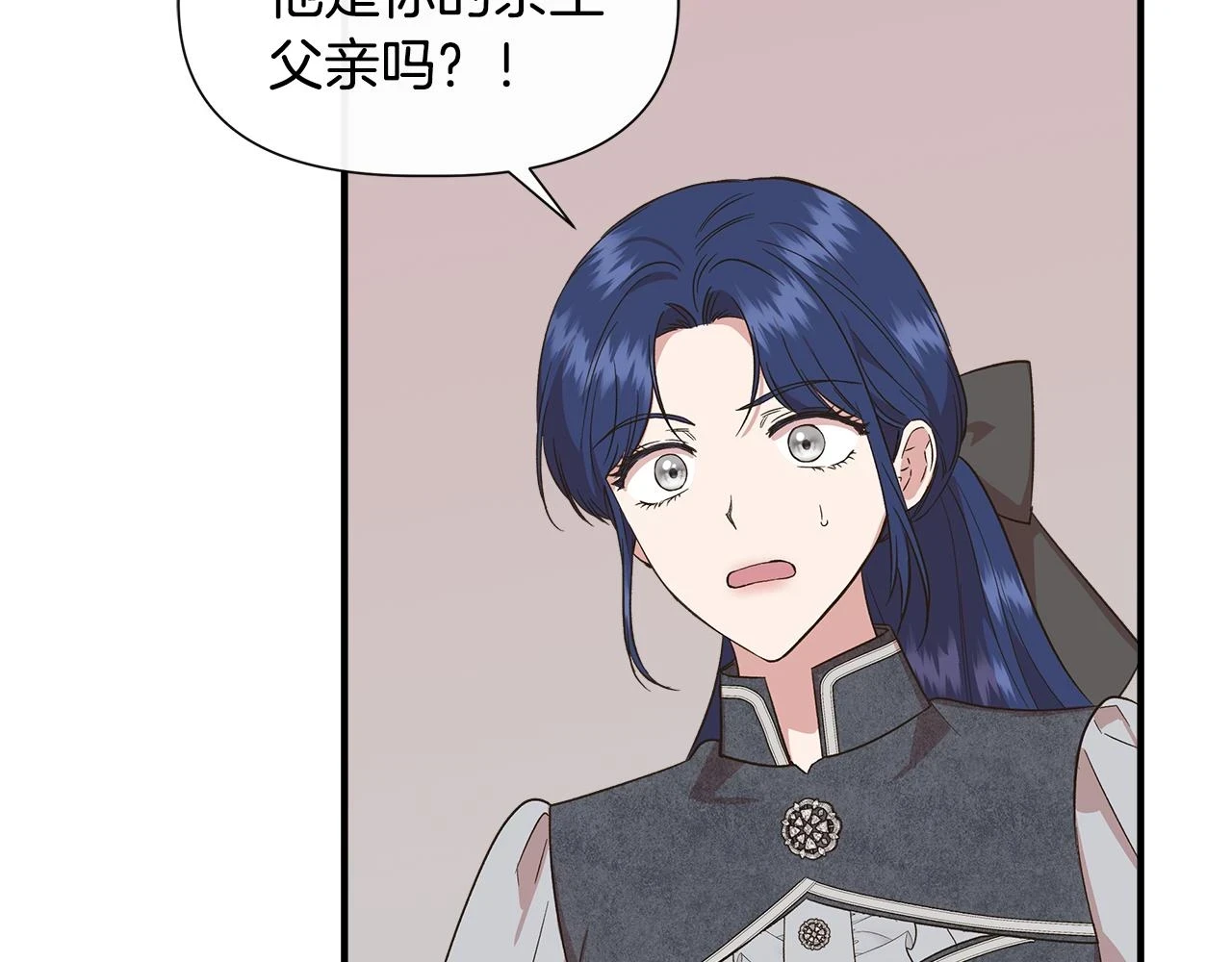 第71话 亲生父母的秘密 第80页