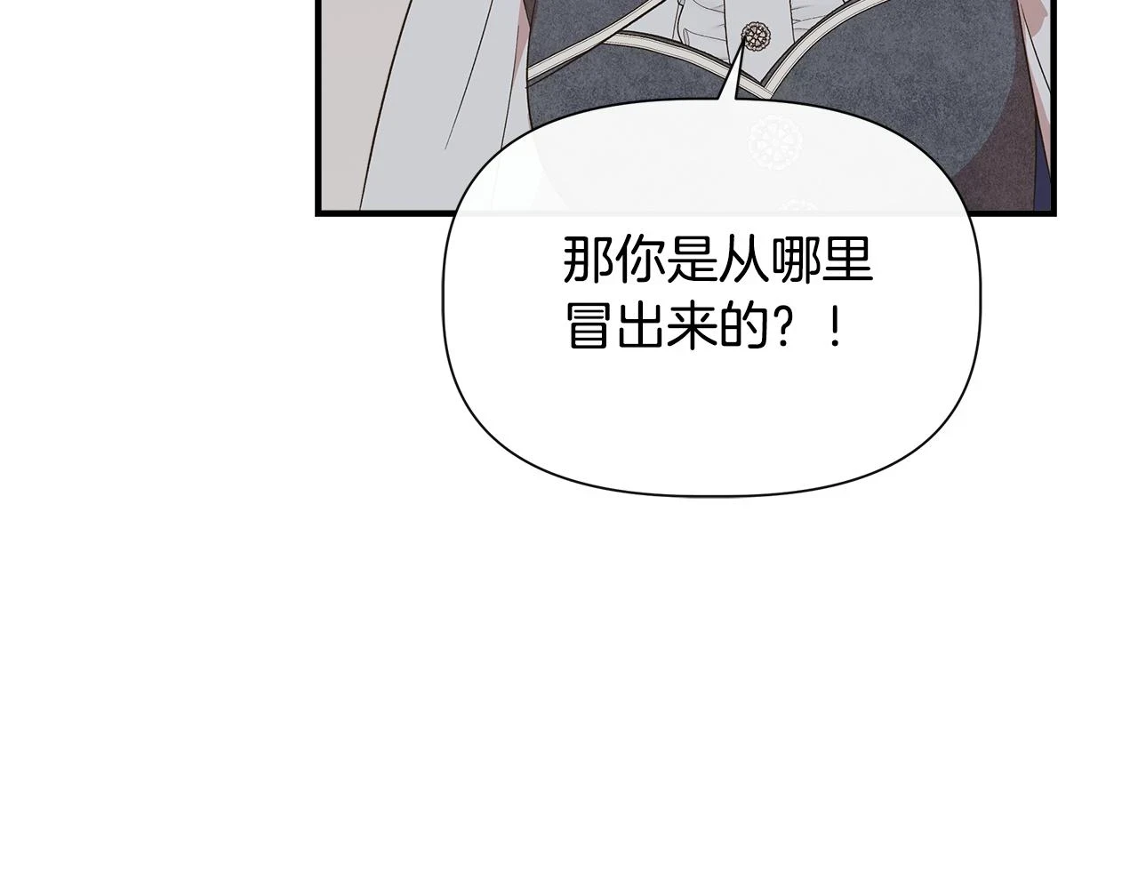 第71话 亲生父母的秘密 第81页