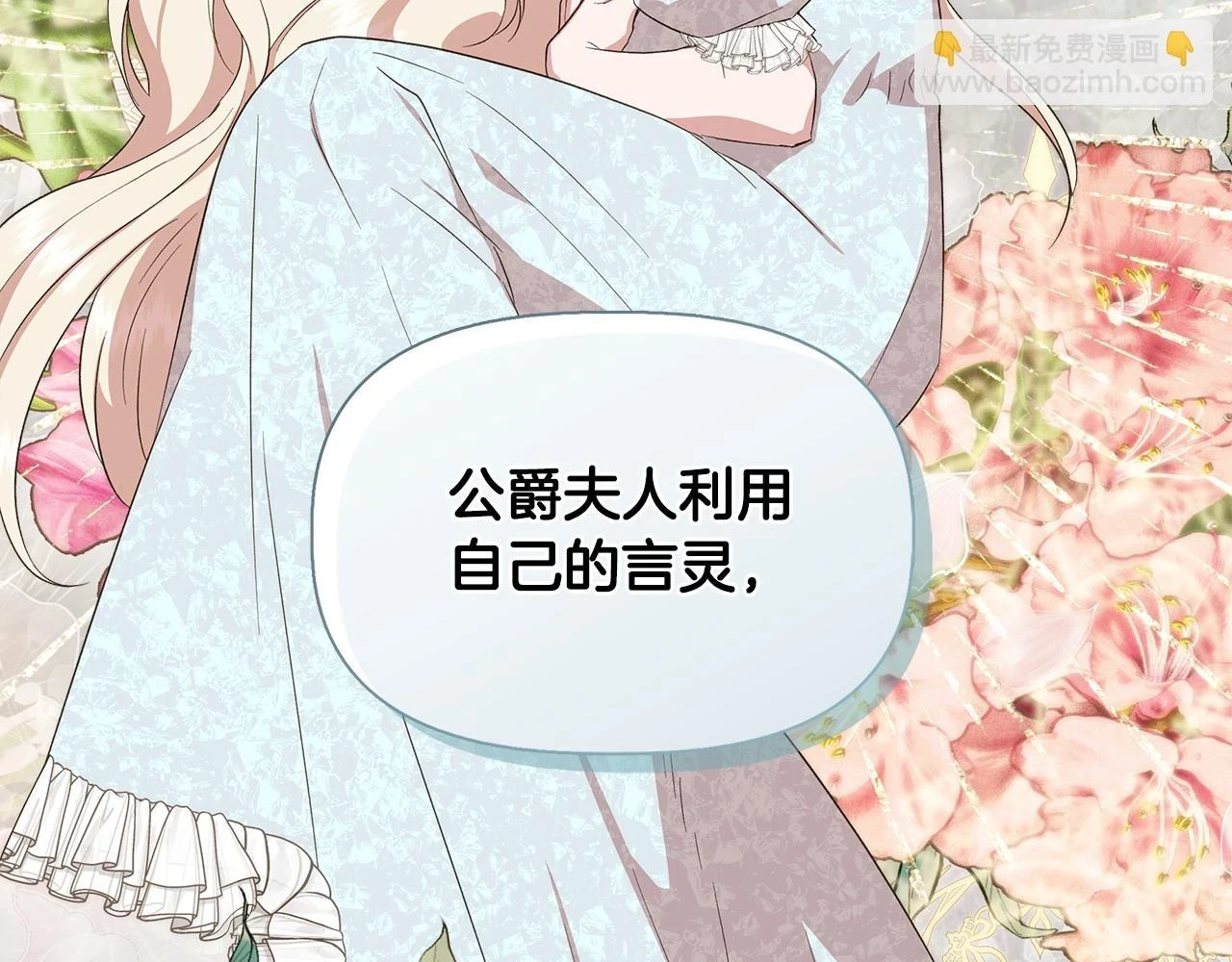 第71话 亲生父母的秘密 第84页