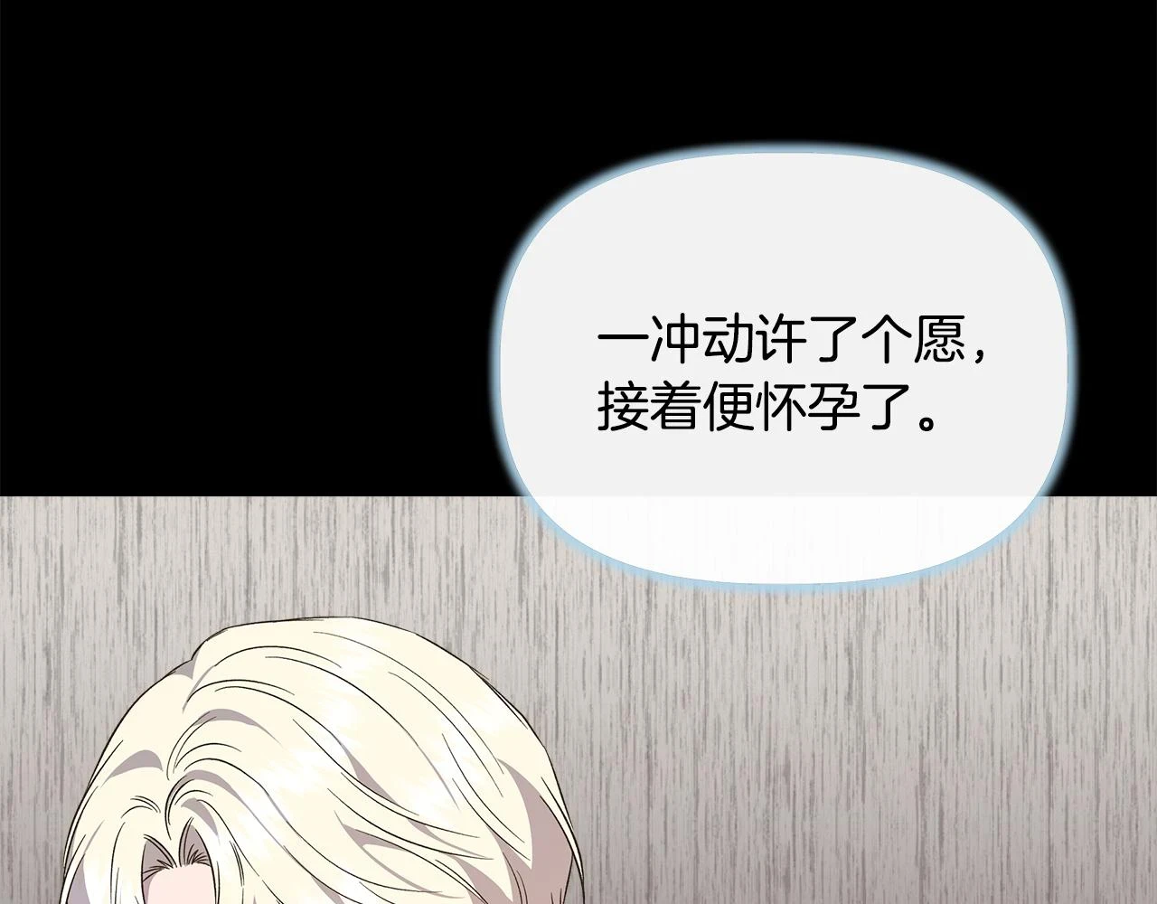 第71话 亲生父母的秘密 第86页