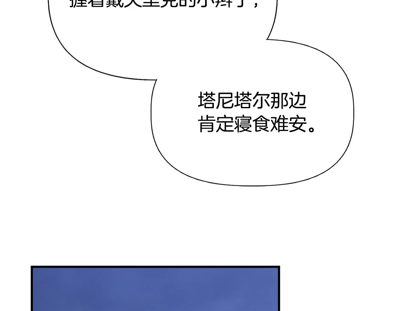 第71话 亲生父母的秘密 第97页