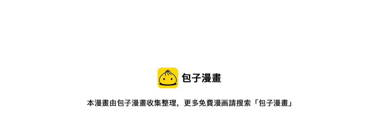 第71话 亲生父母的秘密 第100页