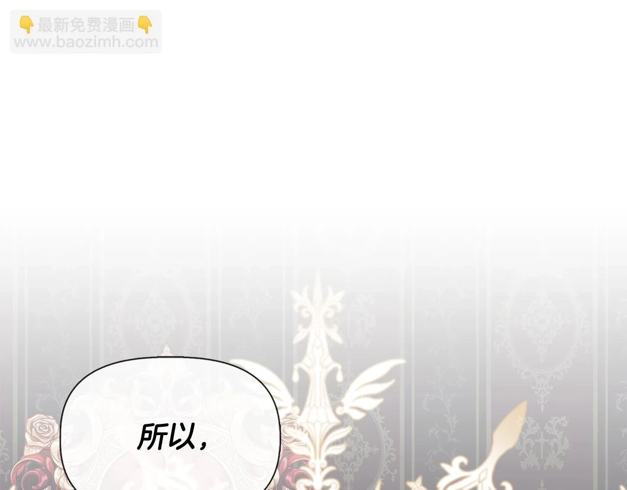 第71话 亲生父母的秘密 第101页