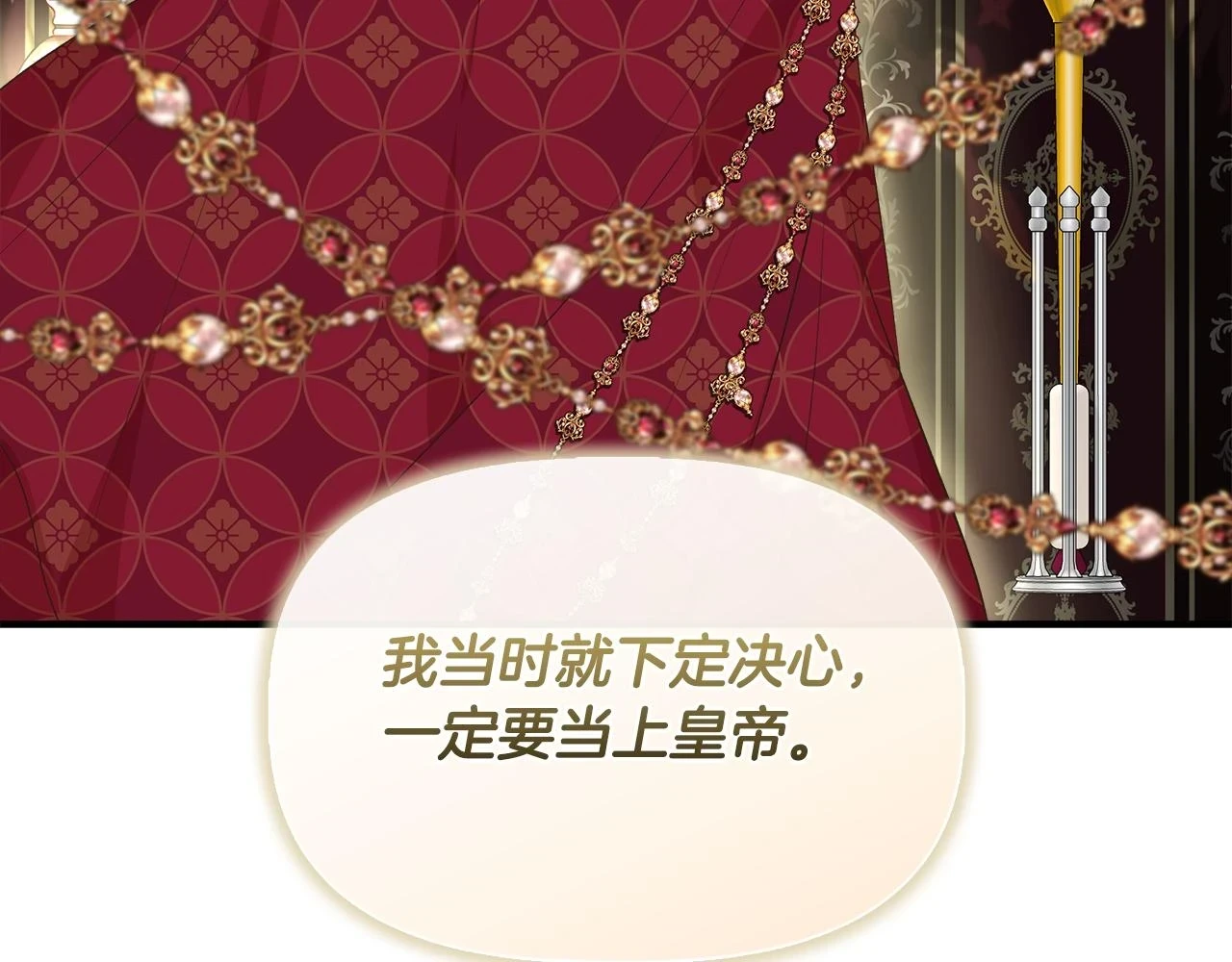 第71话 亲生父母的秘密 第103页