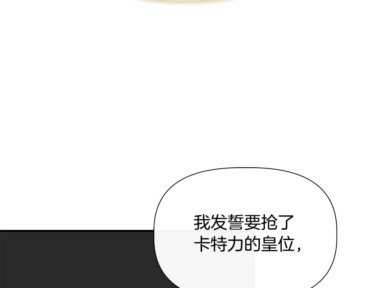第71话 亲生父母的秘密 第104页