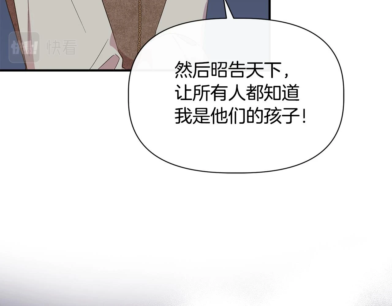 第71话 亲生父母的秘密 第106页