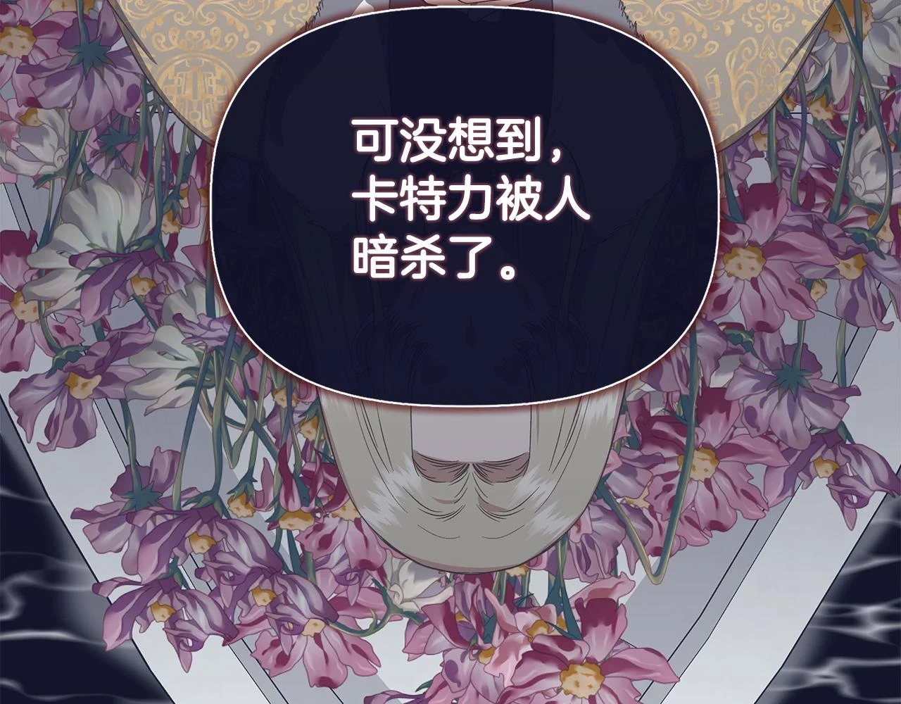 第71话 亲生父母的秘密 第110页