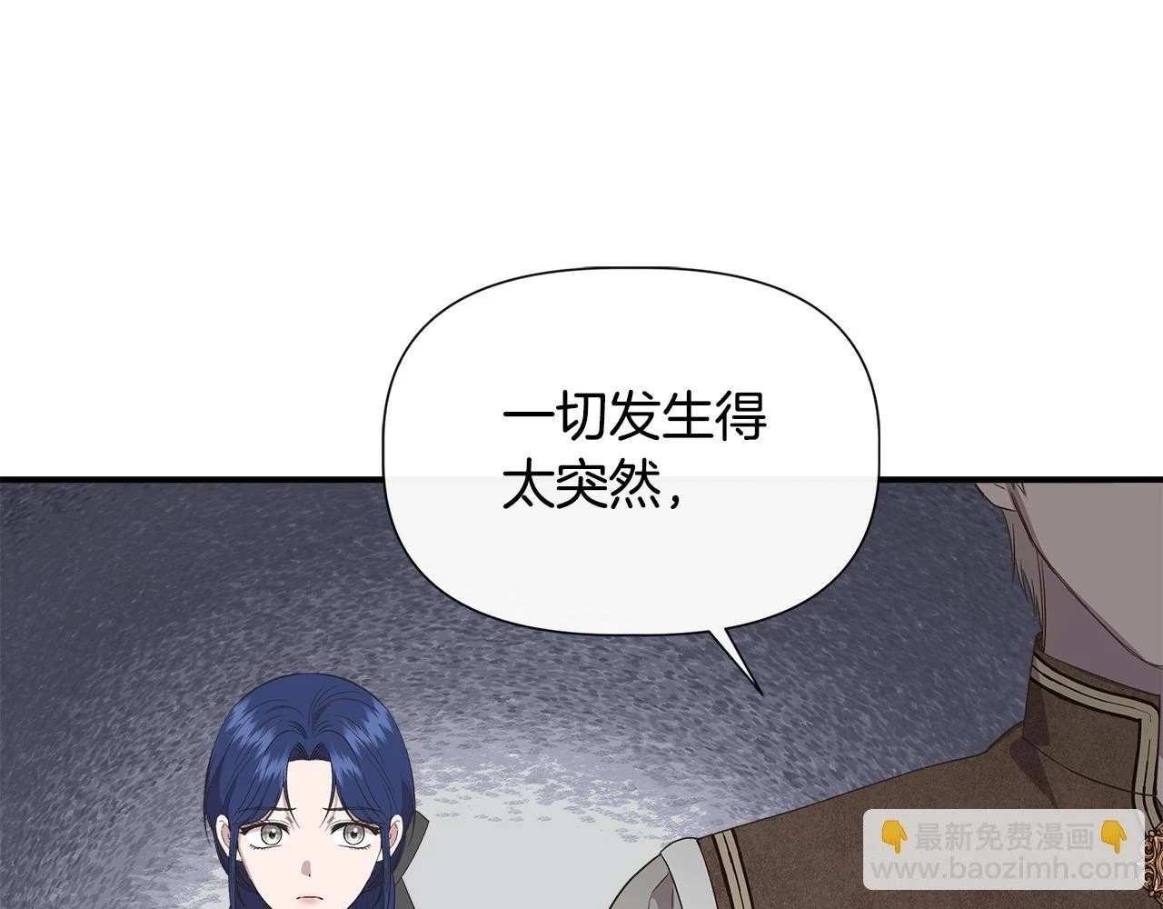 第71话 亲生父母的秘密 第113页