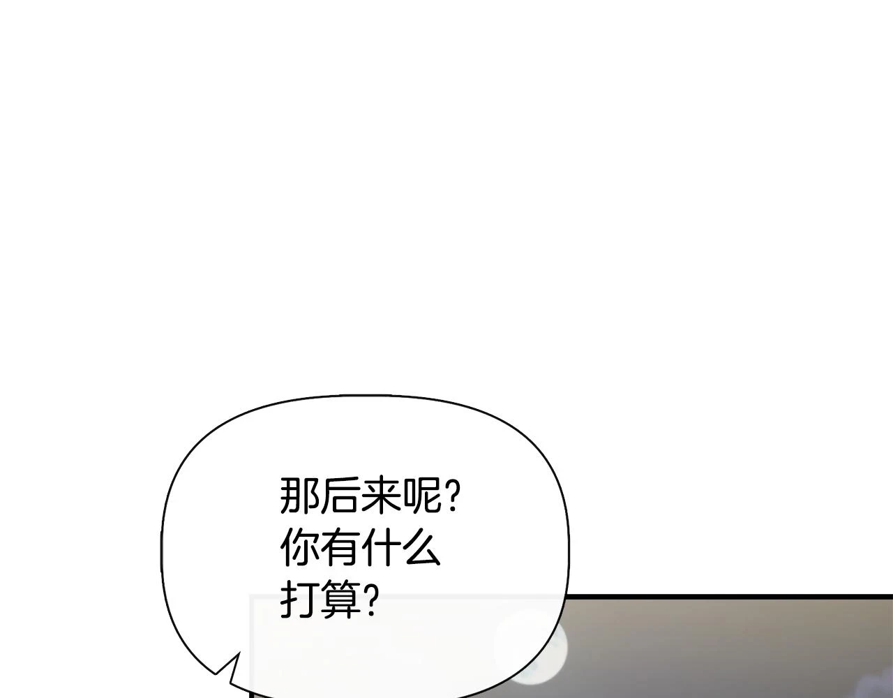 第71话 亲生父母的秘密 第117页
