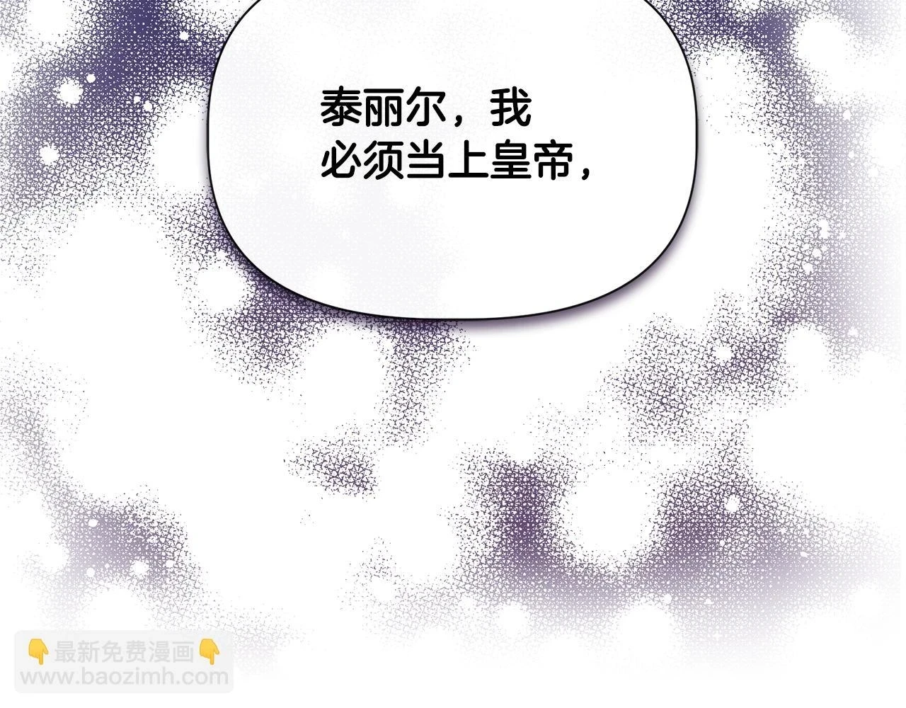 第71话 亲生父母的秘密 第121页