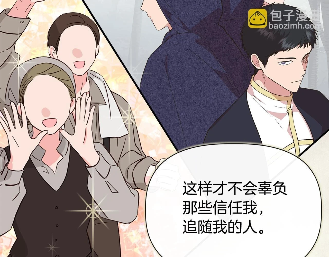 第71话 亲生父母的秘密 第124页