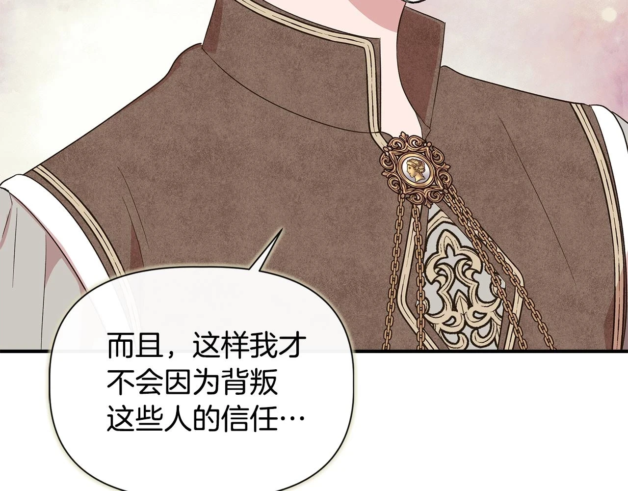 第71话 亲生父母的秘密 第126页
