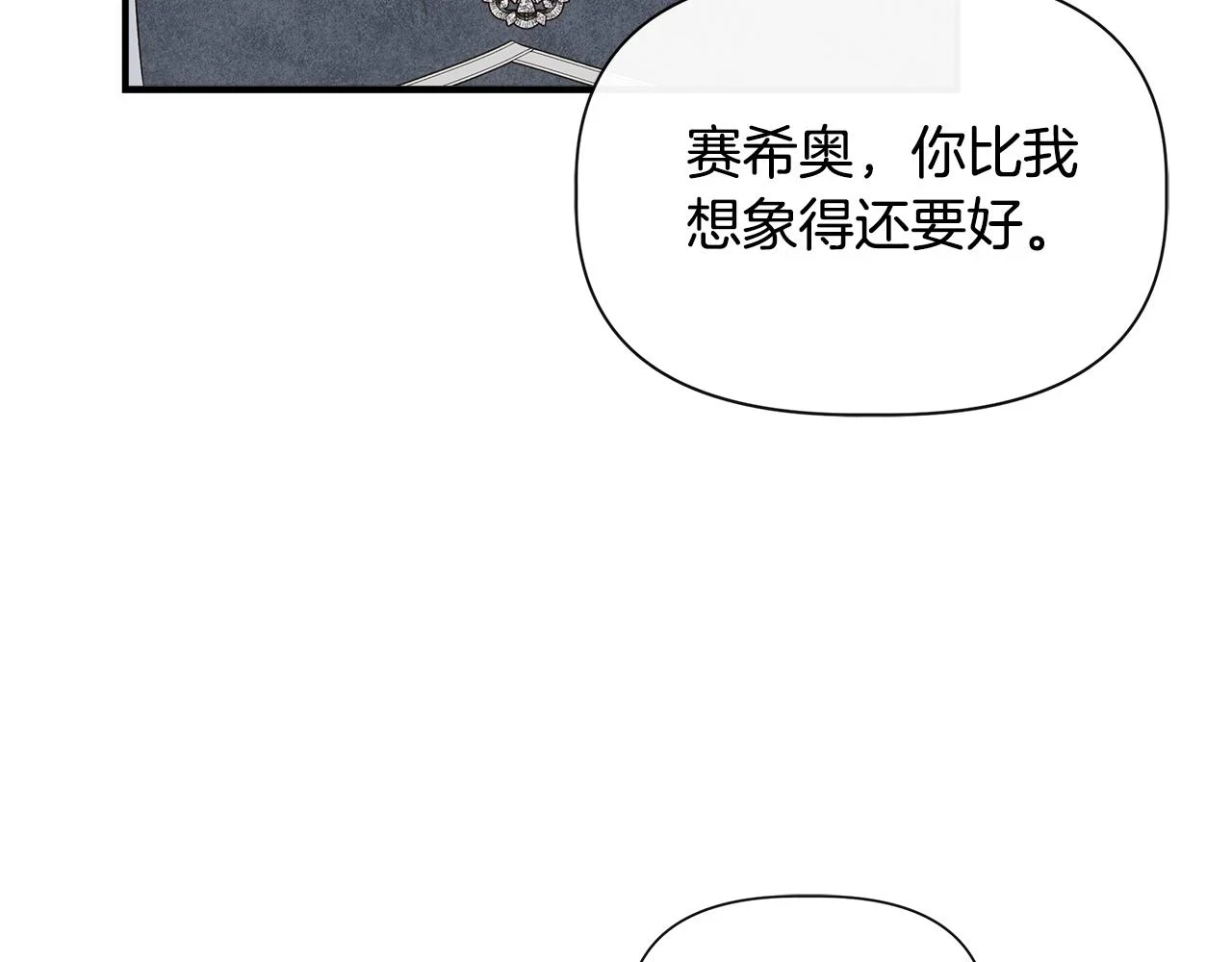 第71话 亲生父母的秘密 第132页