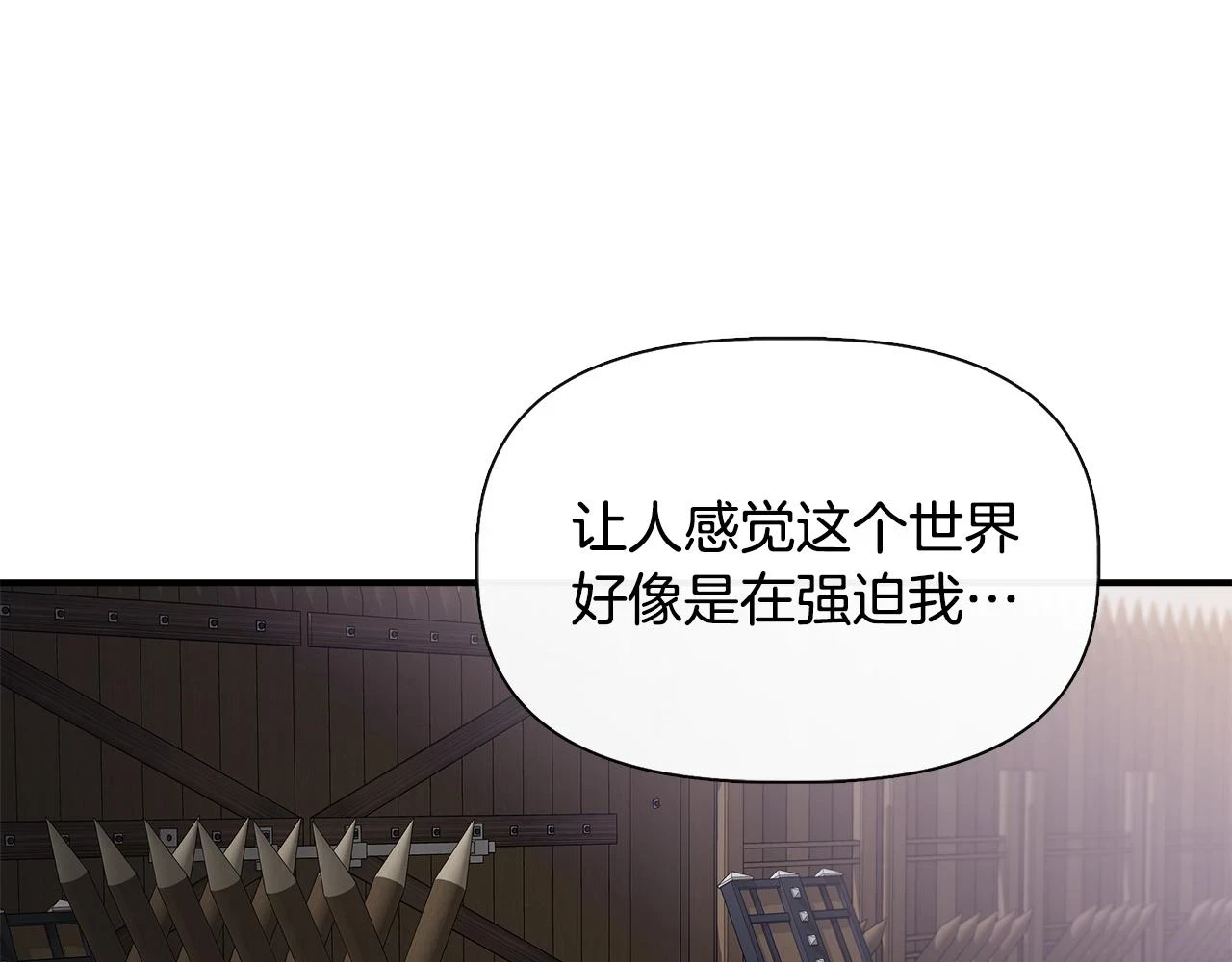 第71话 亲生父母的秘密 第139页