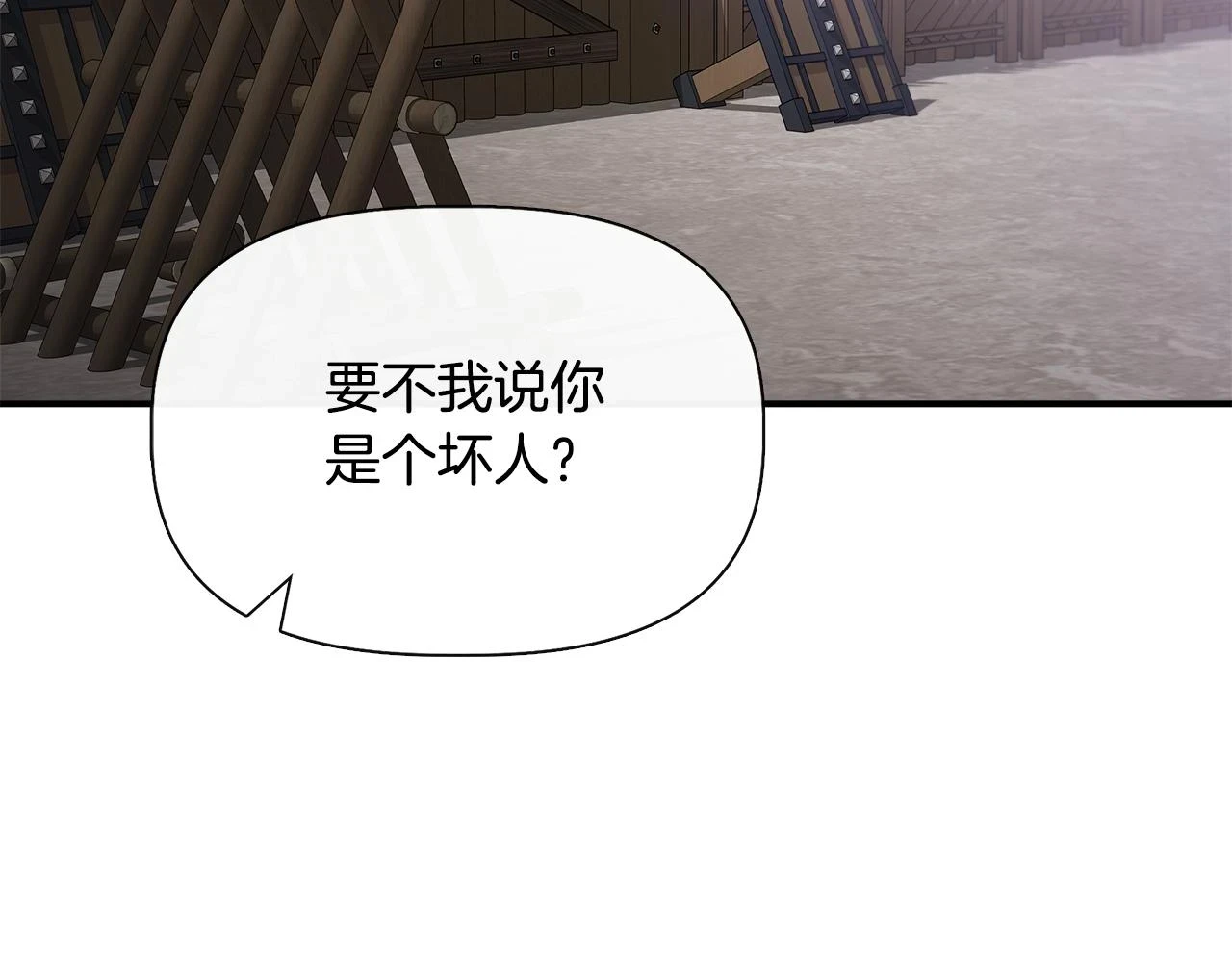 第71话 亲生父母的秘密 第140页