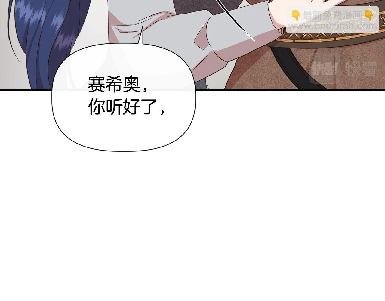 第71话 亲生父母的秘密 第151页