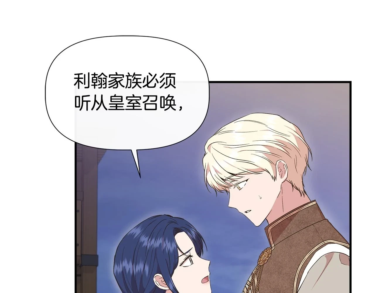 第71话 亲生父母的秘密 第152页