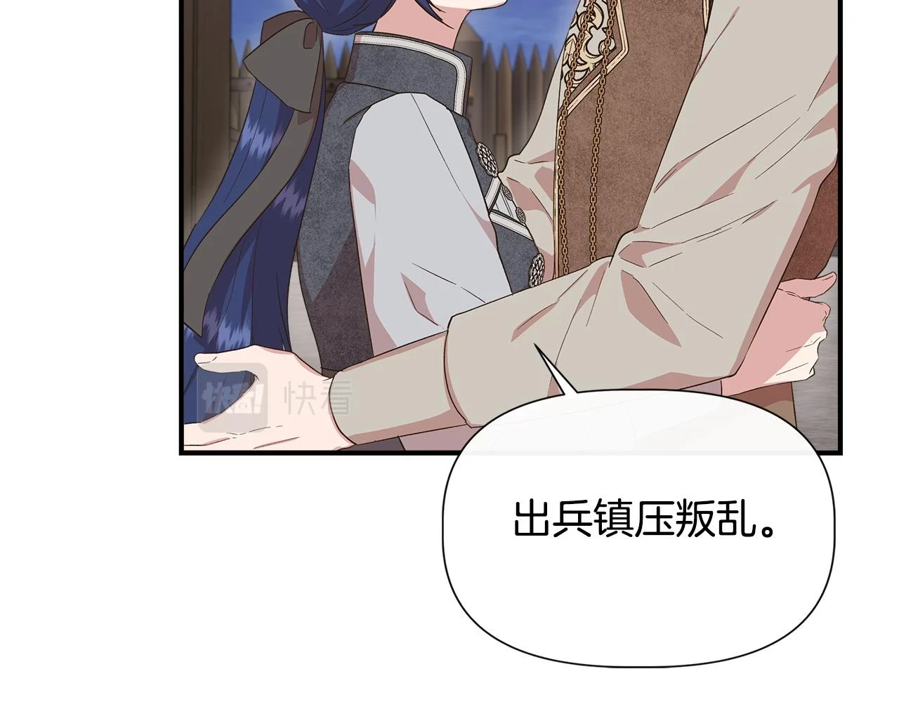 第71话 亲生父母的秘密 第153页