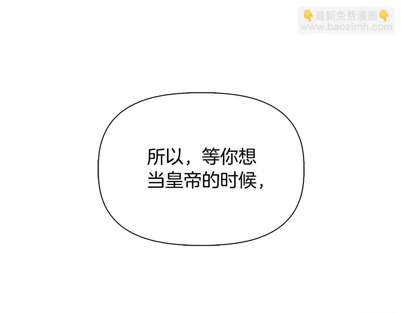 第71话 亲生父母的秘密 第154页
