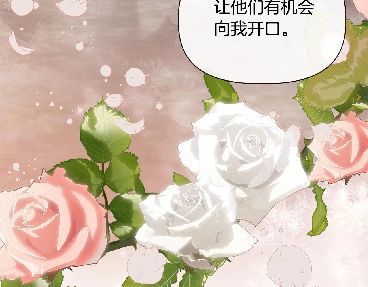 第71话 亲生父母的秘密 第158页