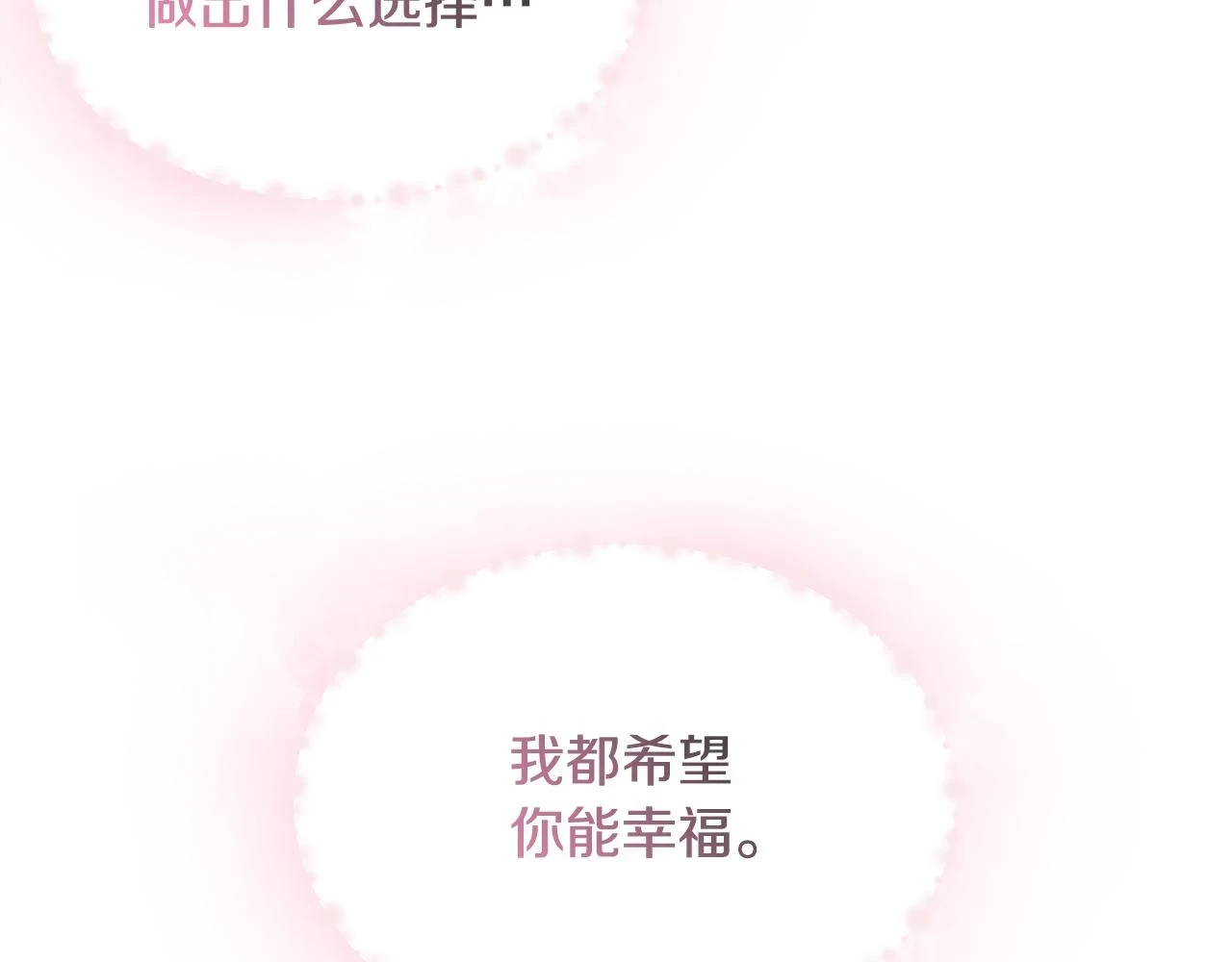 第71话 亲生父母的秘密 第160页