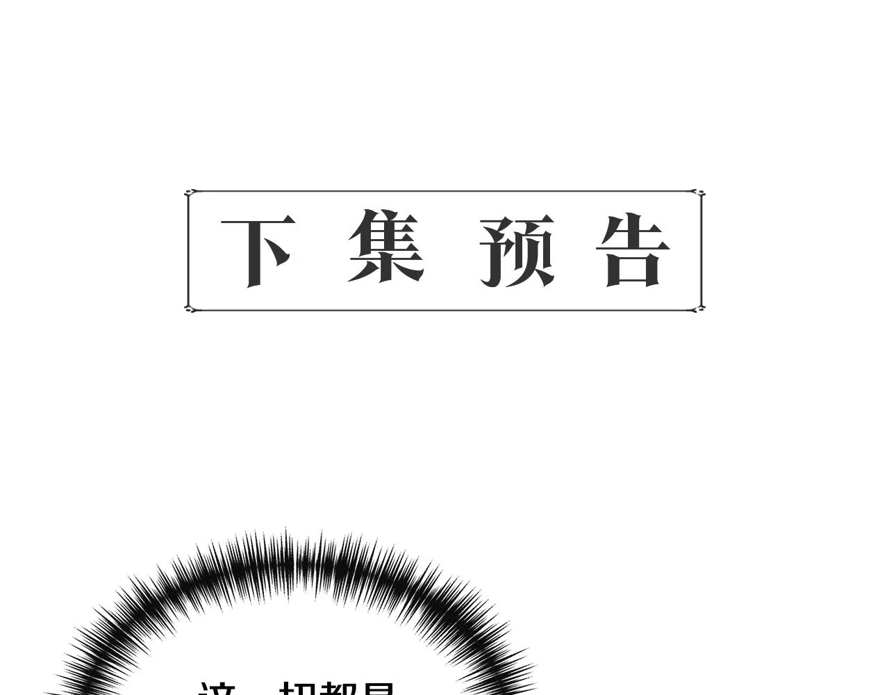 第71话 亲生父母的秘密 第164页