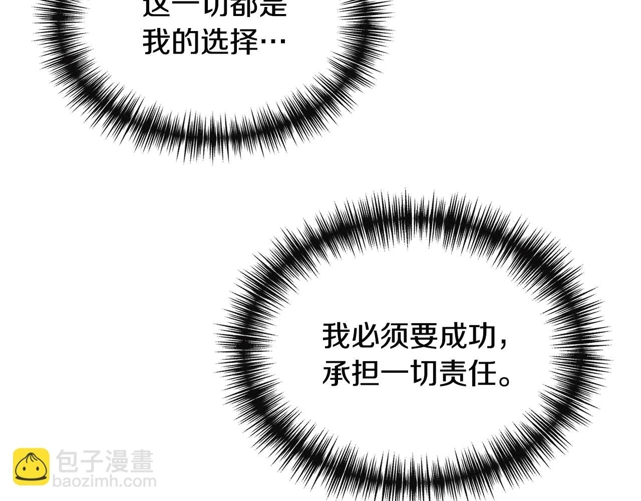 第71话 亲生父母的秘密 第165页