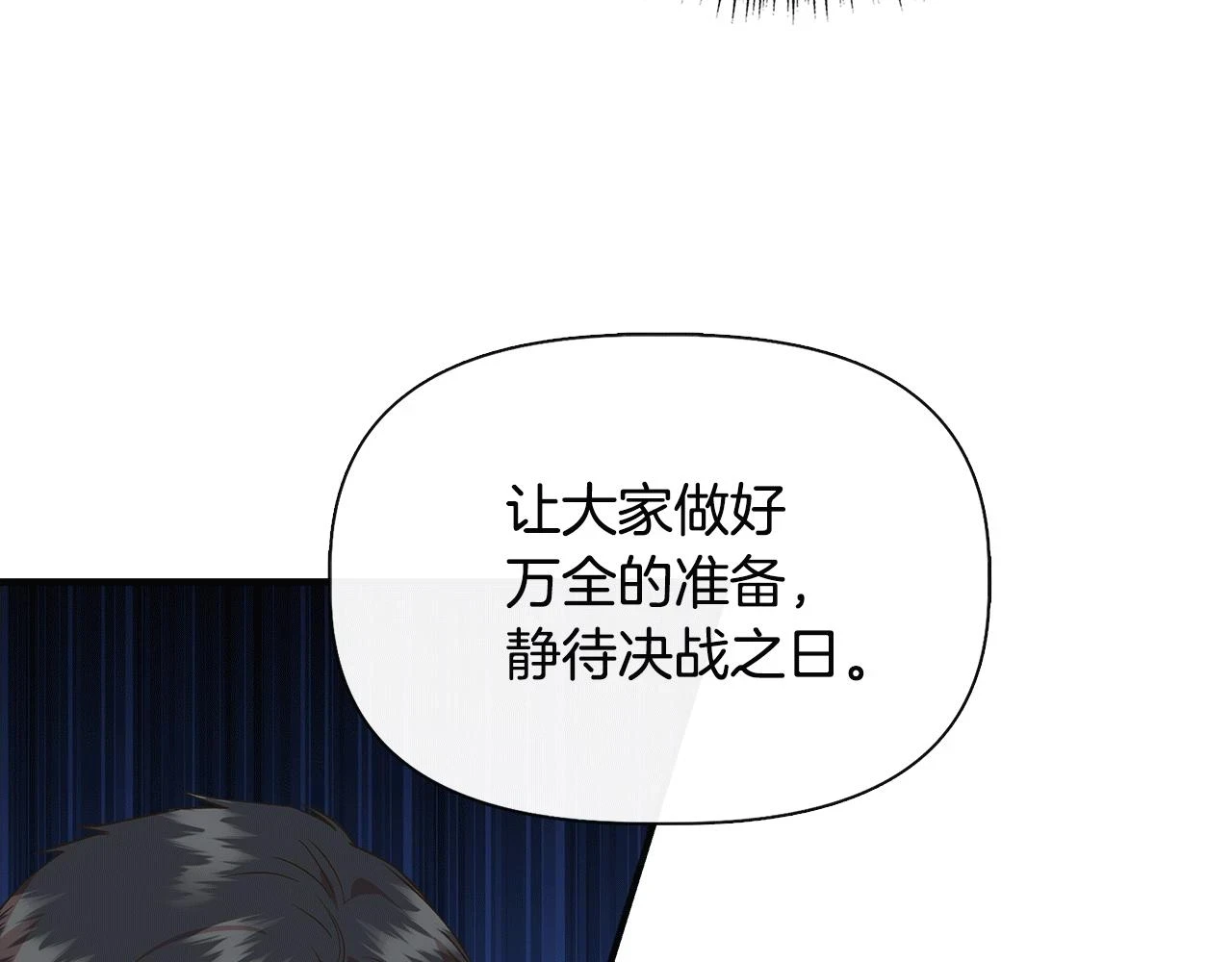 第71话 亲生父母的秘密 第166页