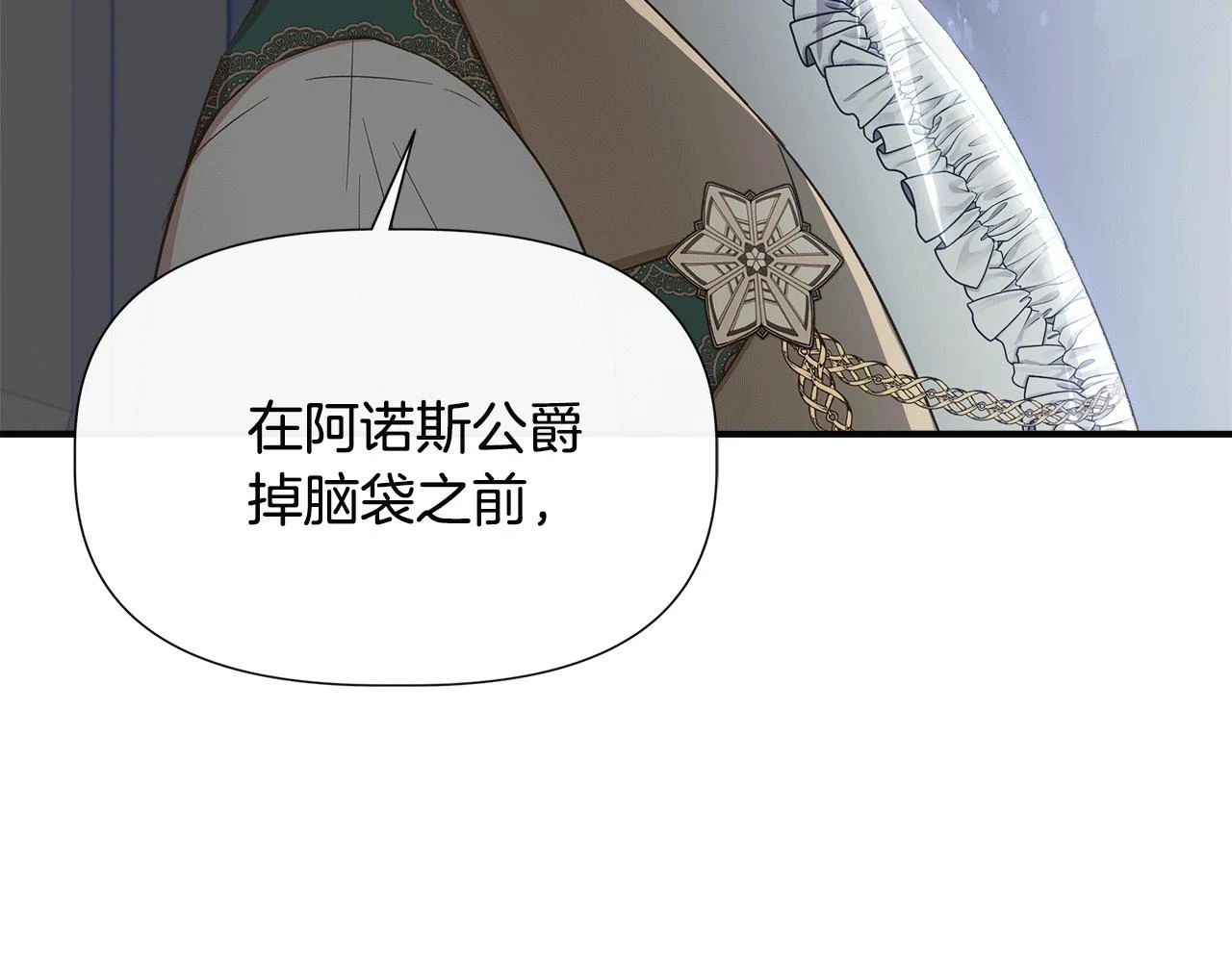 第71话 亲生父母的秘密 第169页