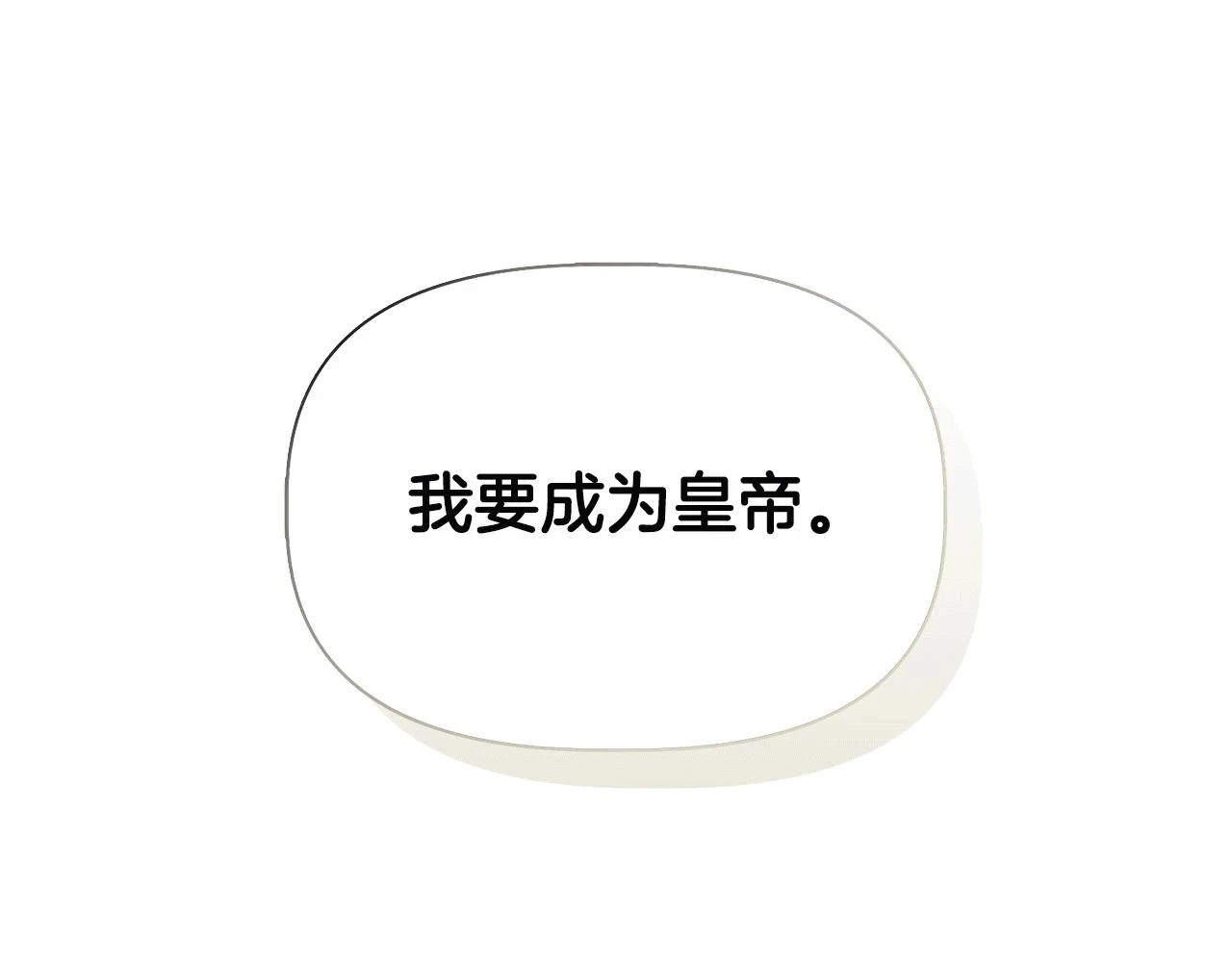 第71话 亲生父母的秘密 第170页