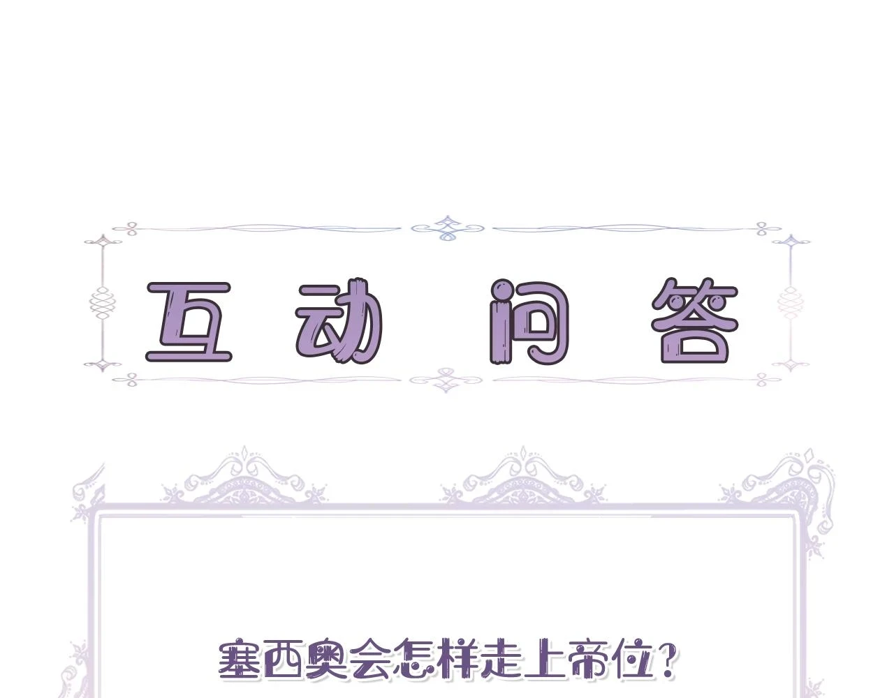 第71话 亲生父母的秘密 第172页