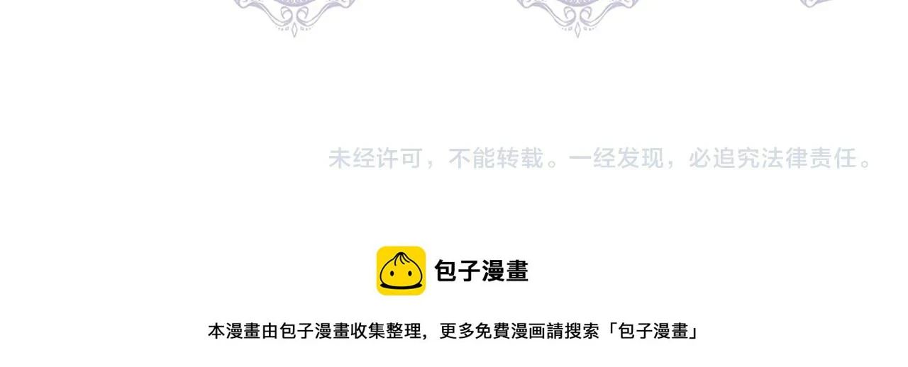 第71话 亲生父母的秘密 第174页
