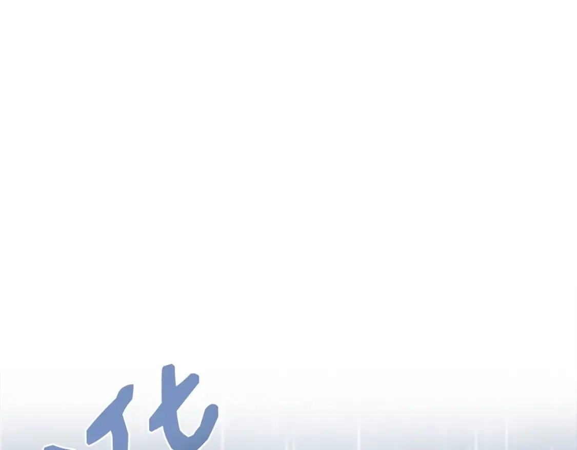 第72话 决战前未雨绸缪 第1页