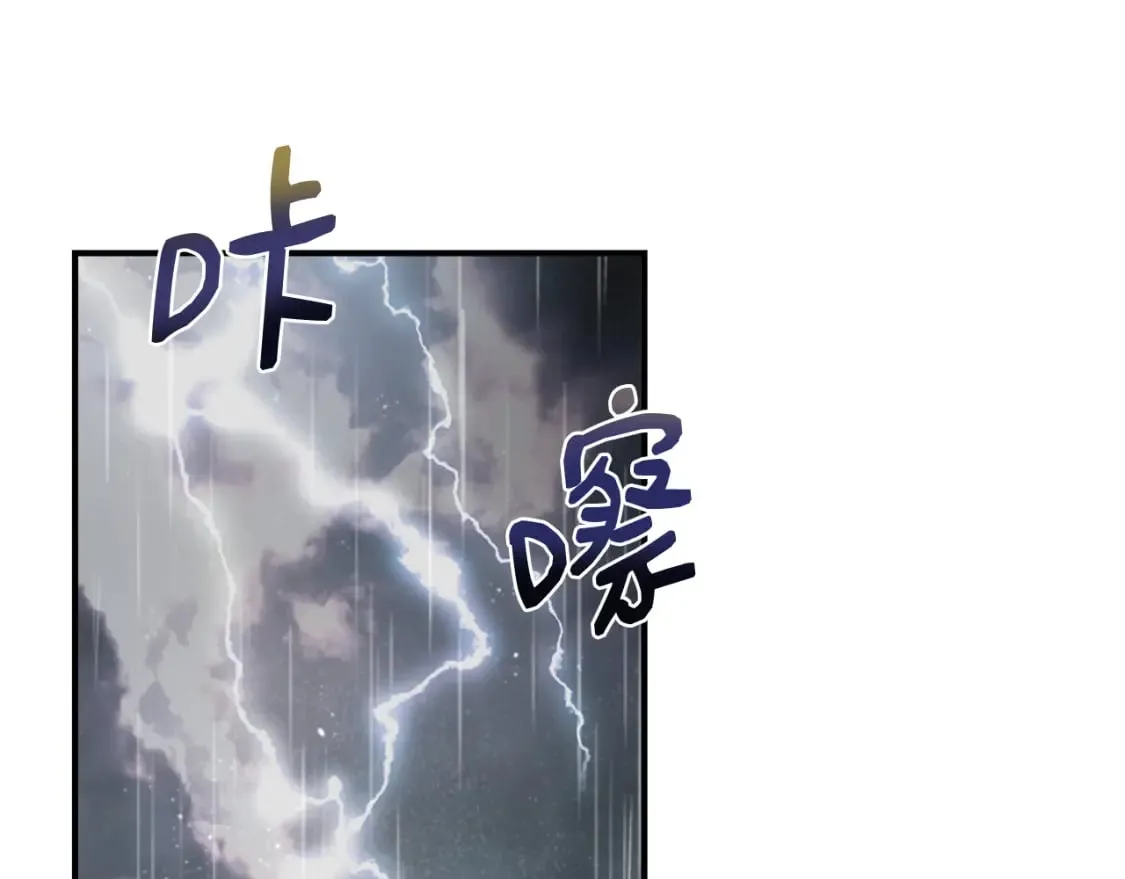 第72话 决战前未雨绸缪 第4页