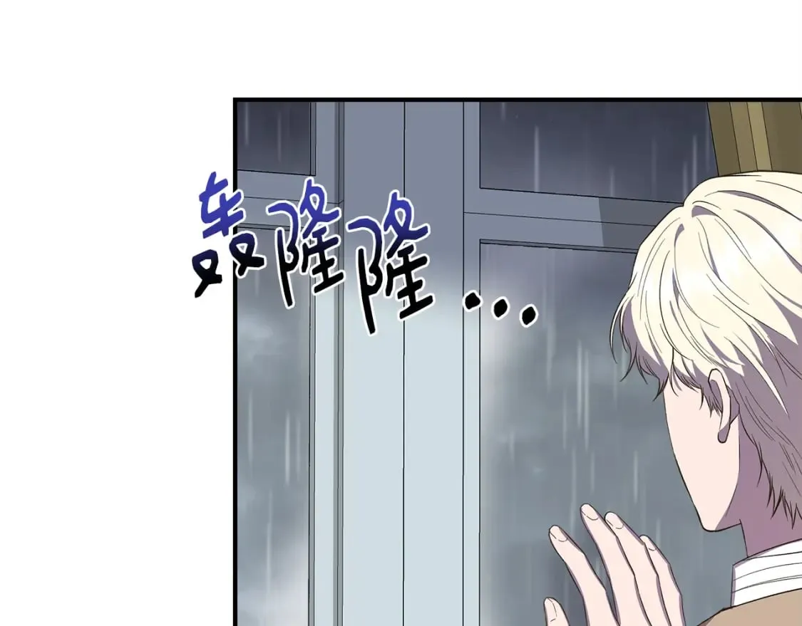 第72话 决战前未雨绸缪 第6页