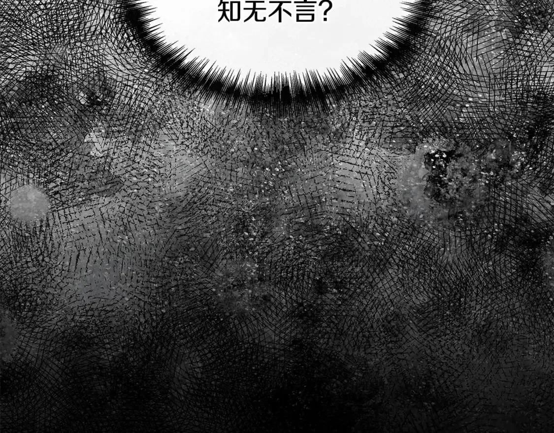 第72话 决战前未雨绸缪 第11页