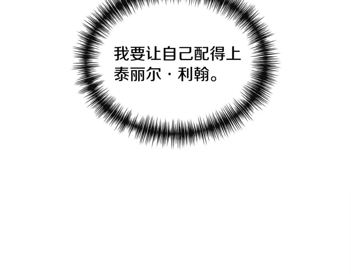 第72话 决战前未雨绸缪 第20页