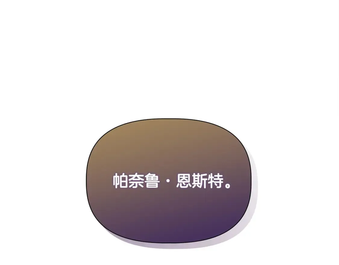 第72话 决战前未雨绸缪 第27页