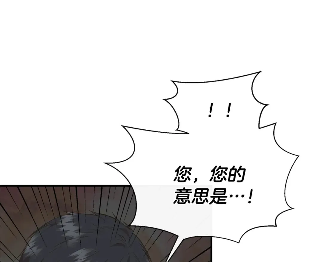 第72话 决战前未雨绸缪 第32页