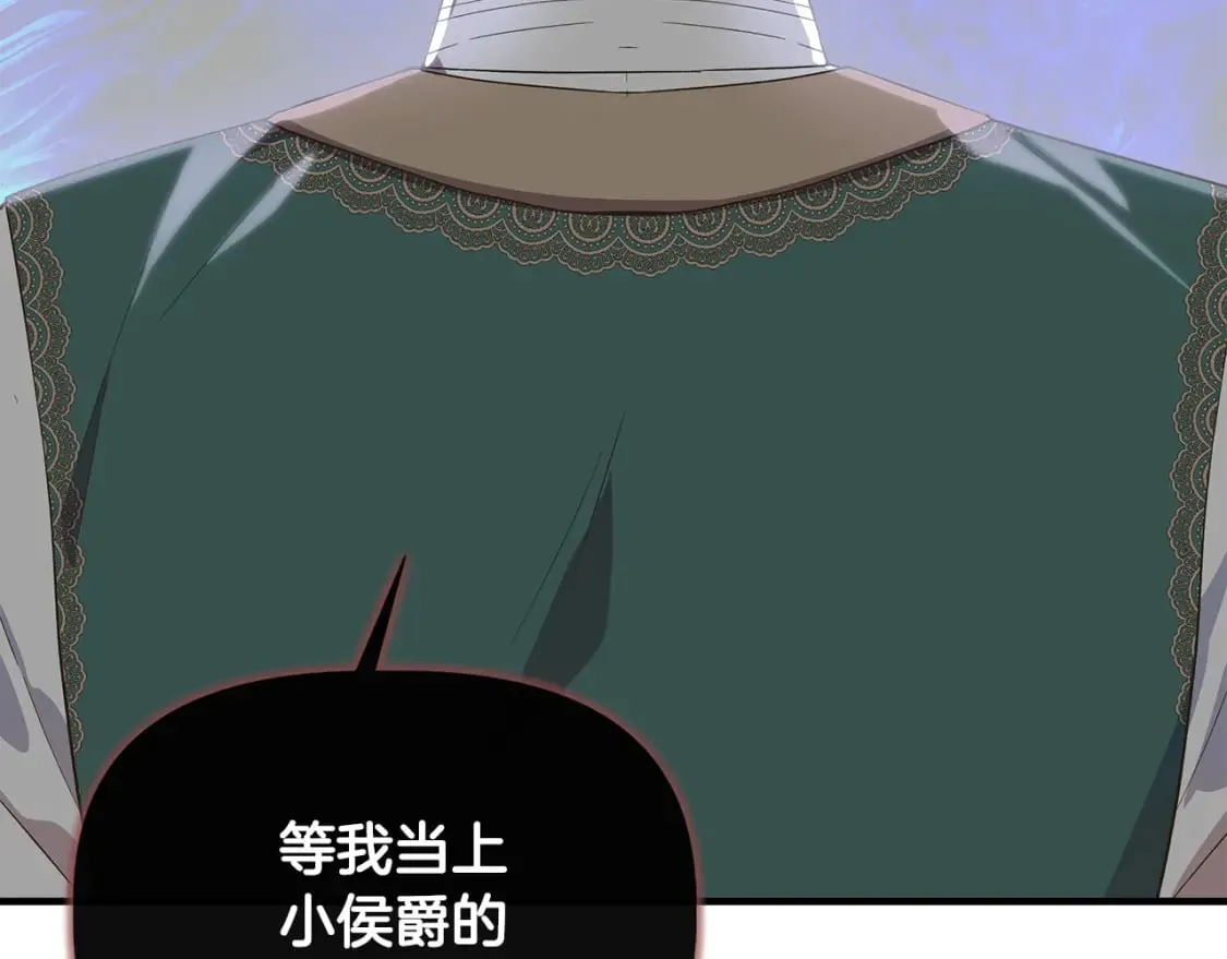 第72话 决战前未雨绸缪 第36页