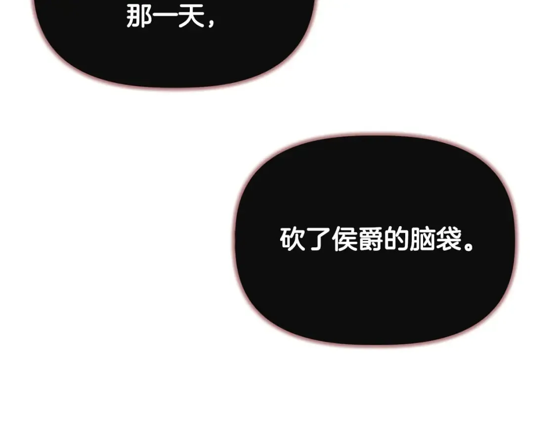 第72话 决战前未雨绸缪 第37页