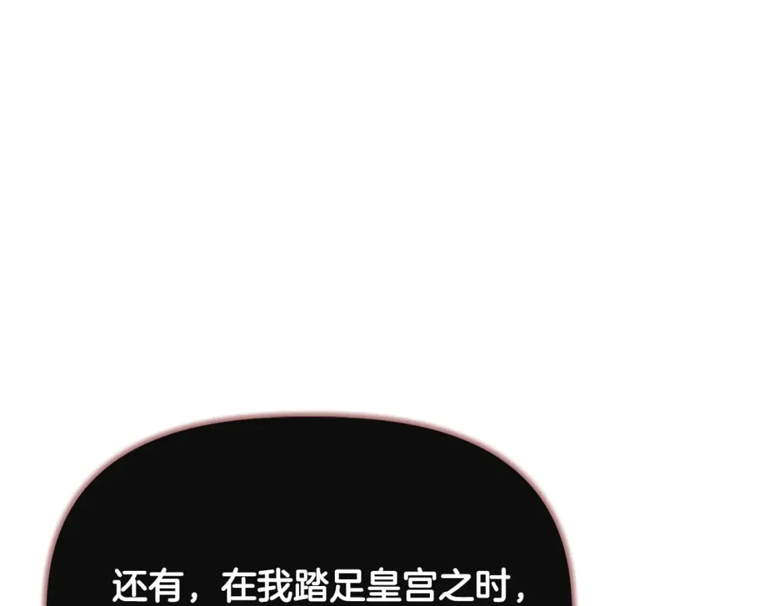 第72话 决战前未雨绸缪 第38页
