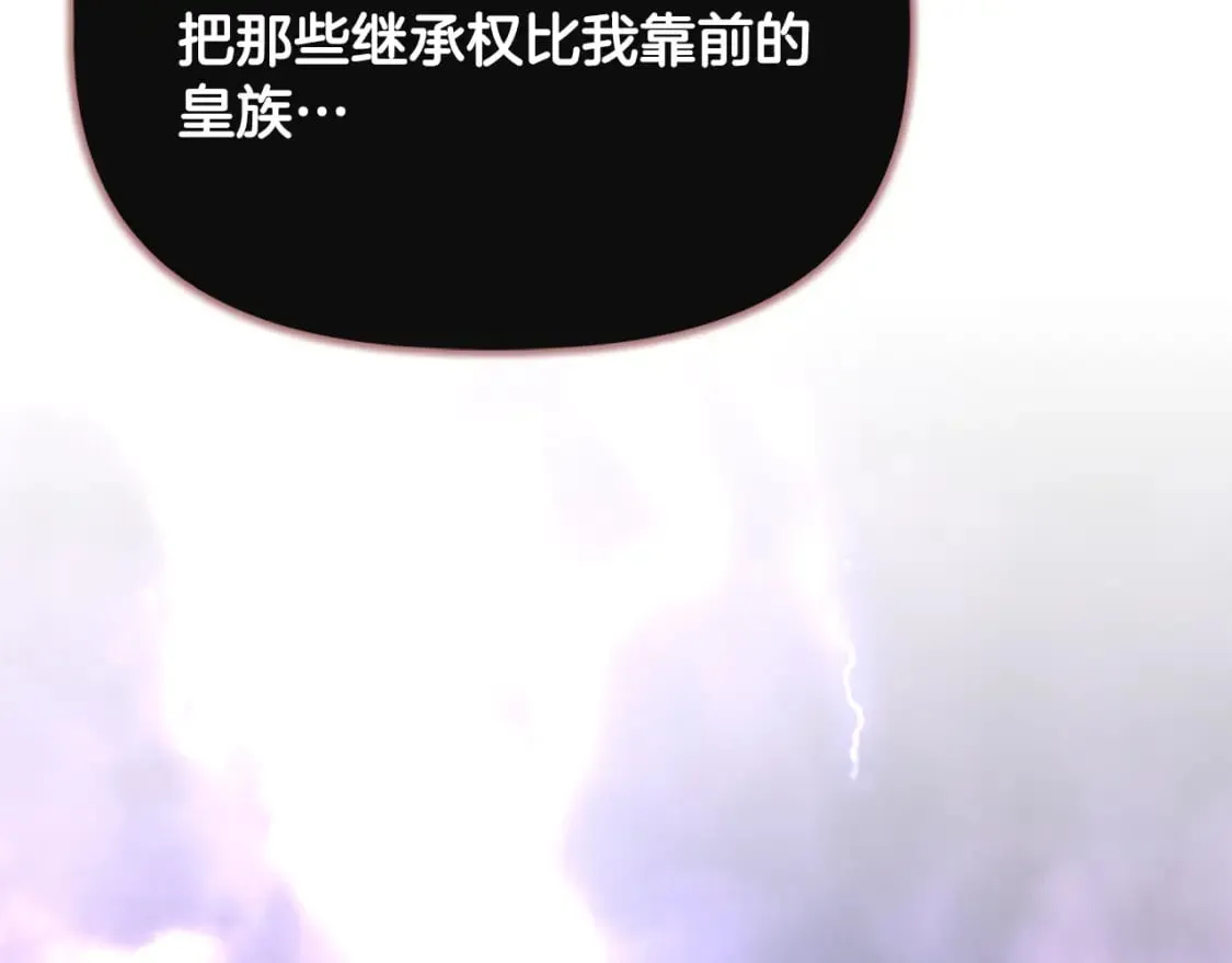 第72话 决战前未雨绸缪 第39页