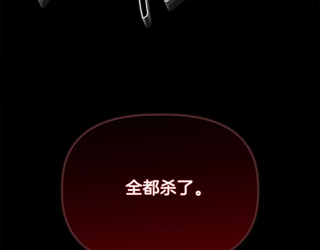 第72话 决战前未雨绸缪 第41页