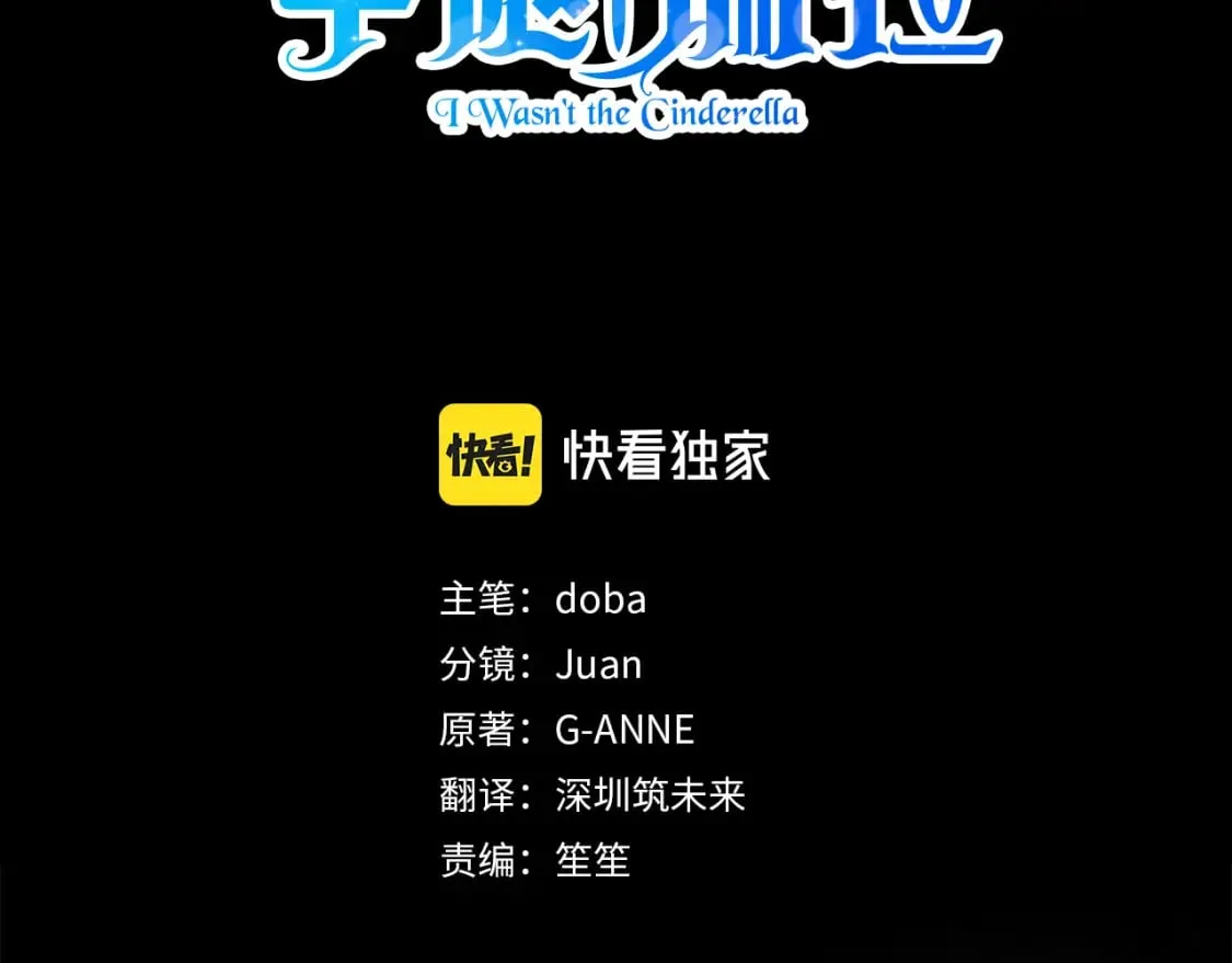 第72话 决战前未雨绸缪 第45页