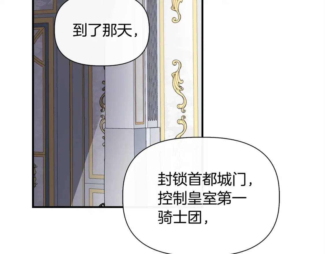 第72话 决战前未雨绸缪 第49页